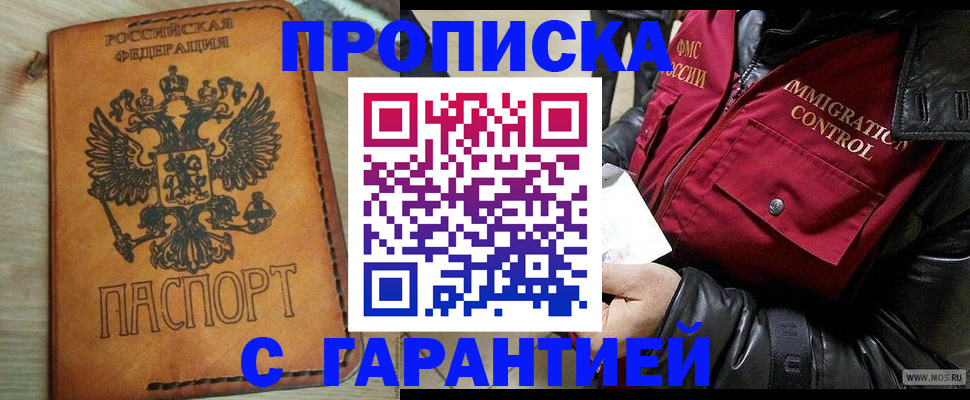 найти адрес прописки в Светлом