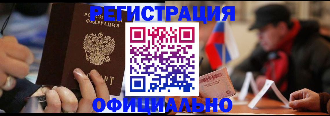 прописка паспорт в Светлом