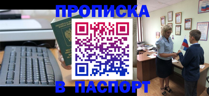 временная регистрация госуслуги в Светлом