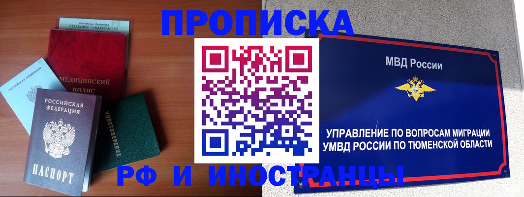 прописка в Светлом