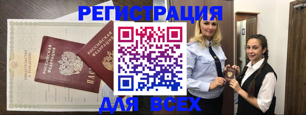 найти адрес прописки в Светлом
